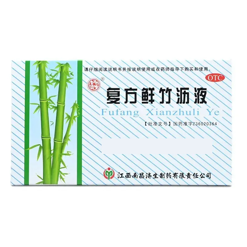 杨济生 复方鲜竹沥液