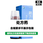 健兴 肺力咳合剂