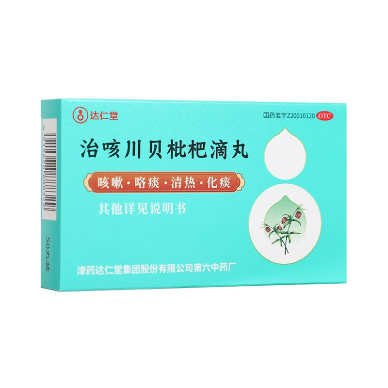 达仁堂 治咳川贝枇杷滴丸