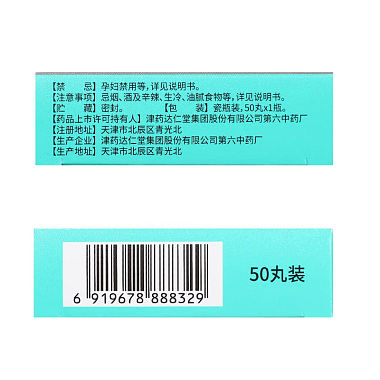 治咳川贝枇杷滴丸