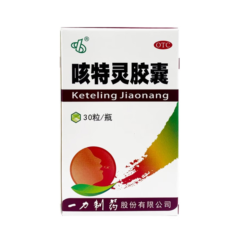一力 咳特灵胶囊