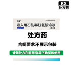 坦涤 吸入用乙酰半胱氨酸溶液