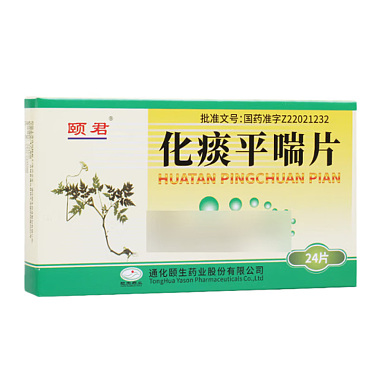 化痰平喘片
