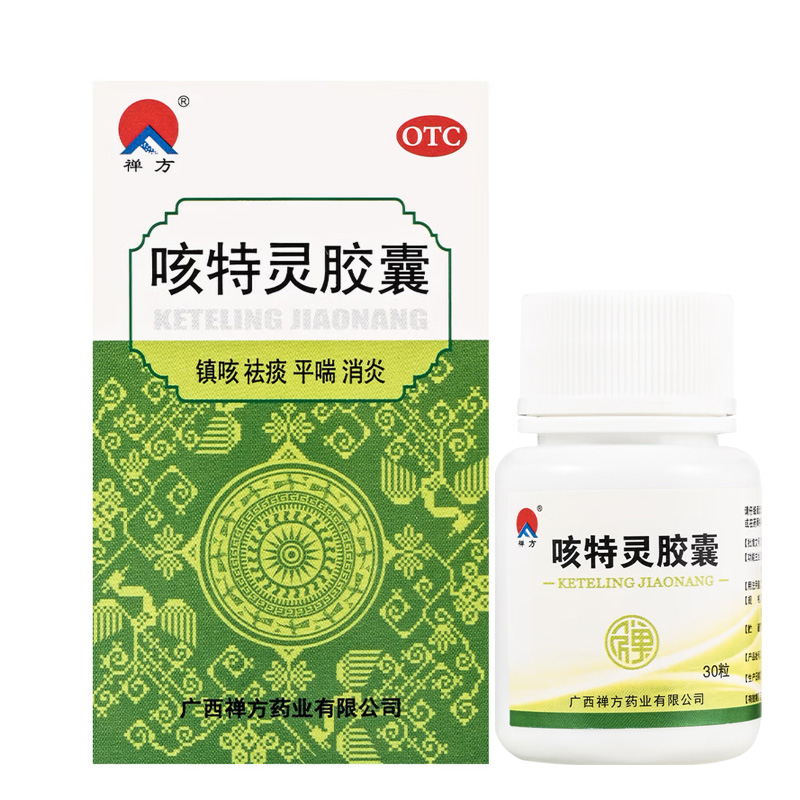 禅方 咳特灵胶囊