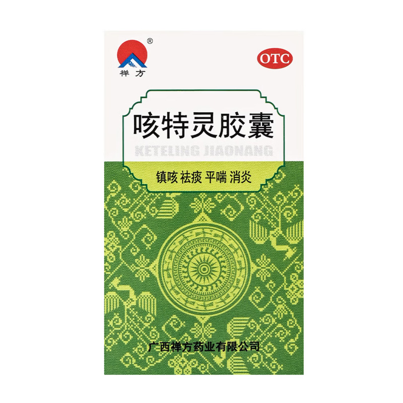 禅方 咳特灵胶囊
