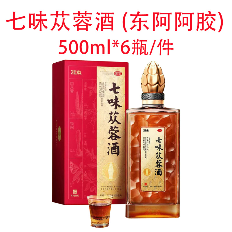 东阿阿胶 七味苁蓉酒
