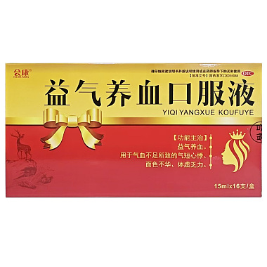 会康 益气养血口服液 15ml*16支/盒 通化汇金堂药业股份有限公司