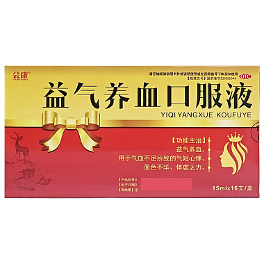 益气养血口服液