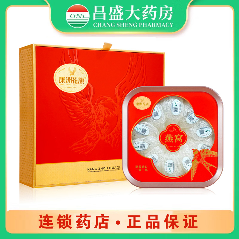 康洲 燕窝