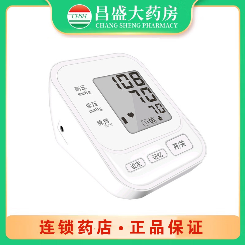 康如可 臂式电子血压计