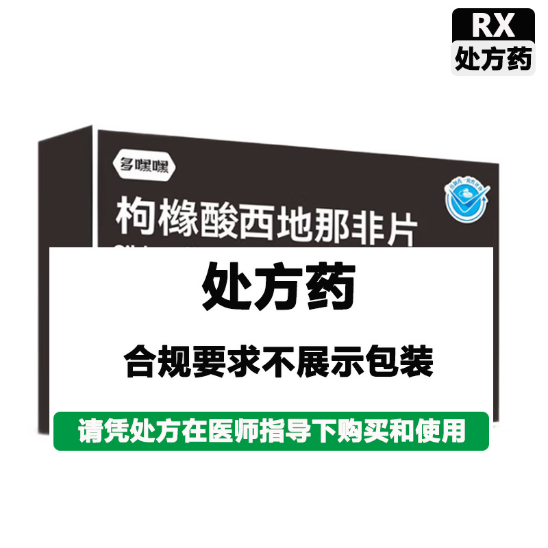 多嘿嘿 枸橼酸西地那非片