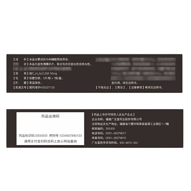 枸橼酸西地那非片