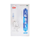 药王孙真人 六味地黄丸(浓缩丸)