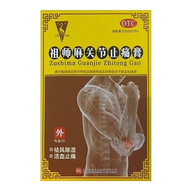 白鹤 祖师麻关节止痛膏 7cm*10cm*2片/盒 白银振亚卫生材料有限公司