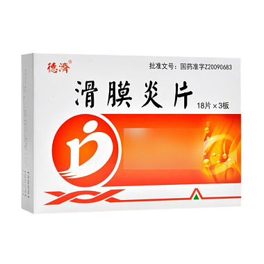 滑膜炎片