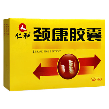 颈康胶囊