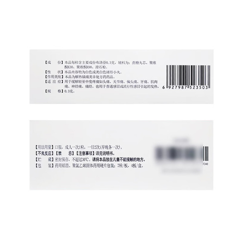 会通 布洛芬缓释胶囊