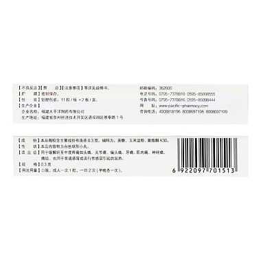 布洛芬缓释胶囊