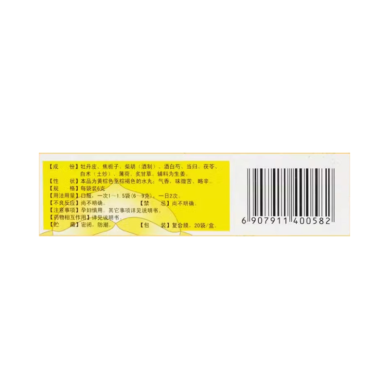 昆中药 丹栀逍遥丸