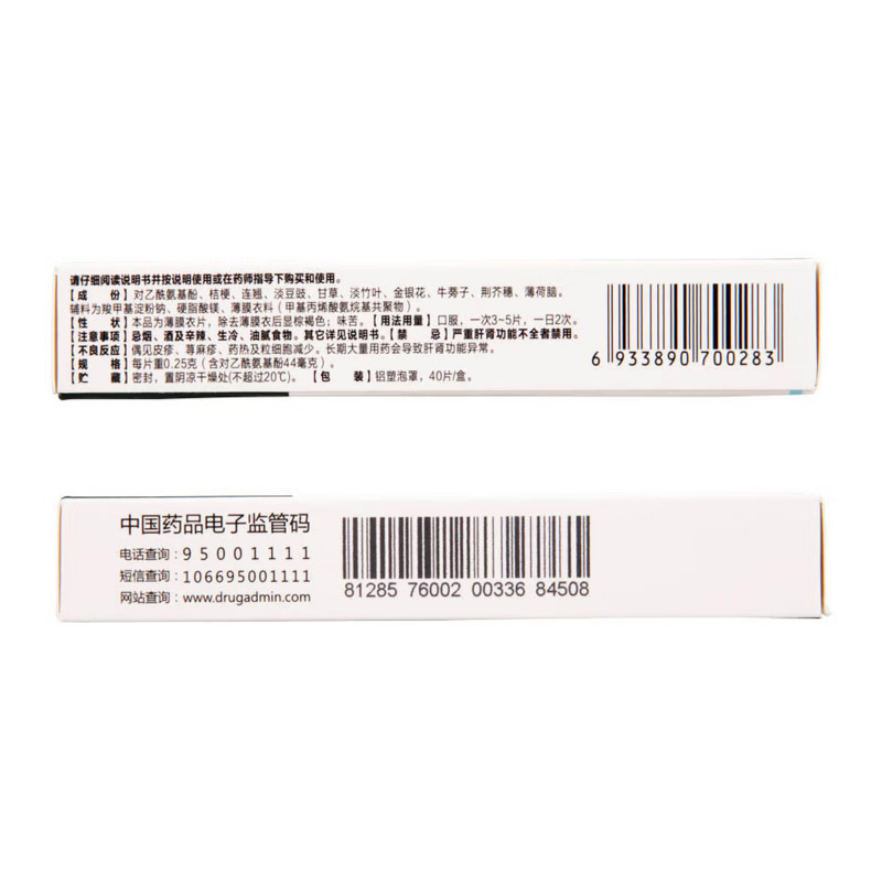诺金 精制银翘解毒片