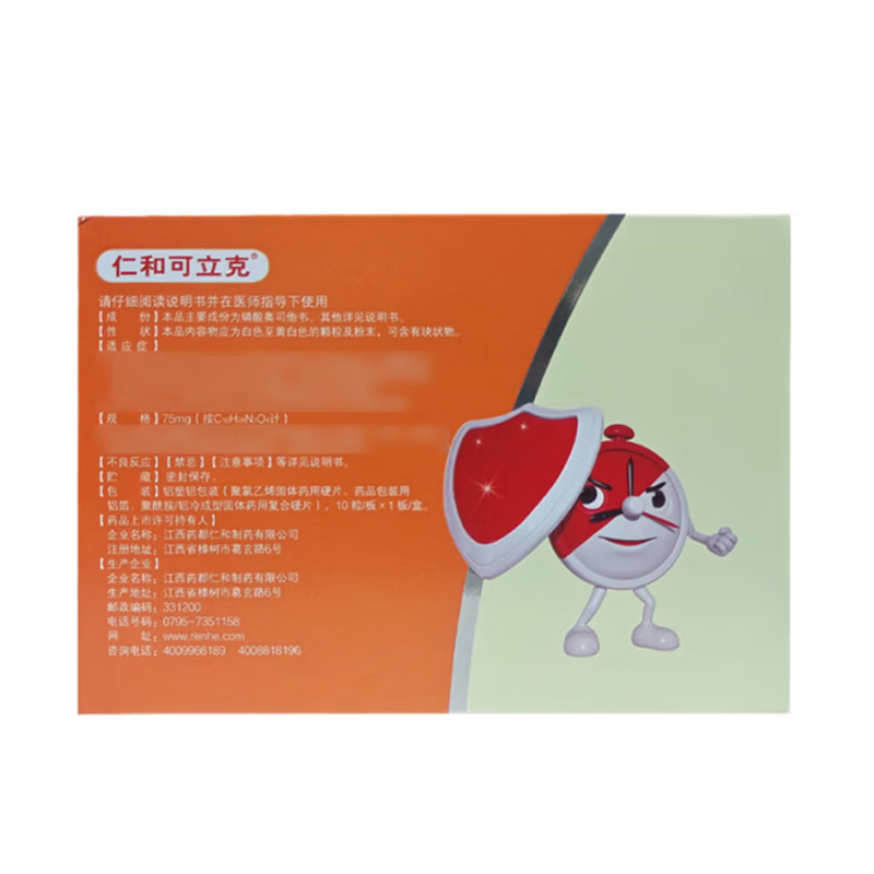 仁和可立克 磷酸奥司他韦胶囊