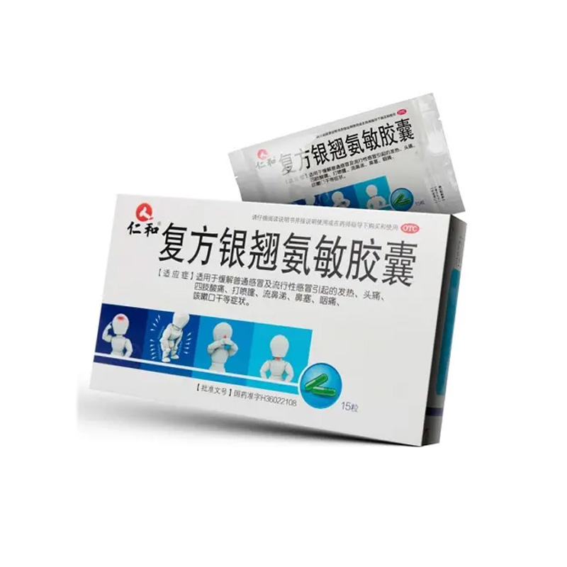 仁和 复方银翘氨敏胶囊