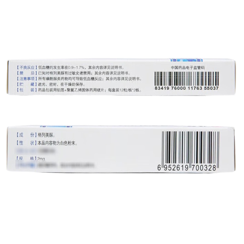 仁和 格列美脲胶囊