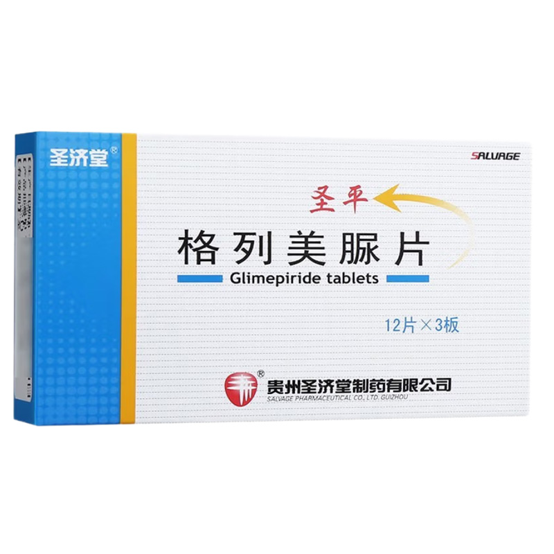 圣济堂 格列美脲片