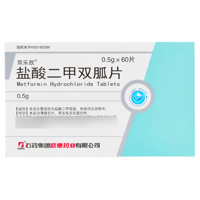 欧意 盐酸二甲双胍片