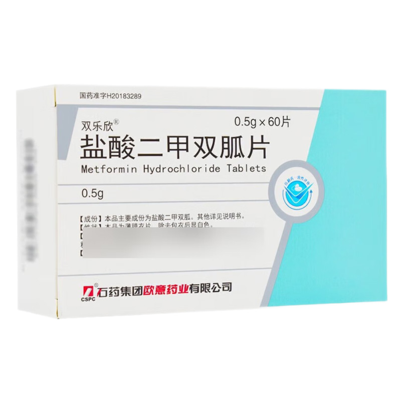 欧意 盐酸二甲双胍片