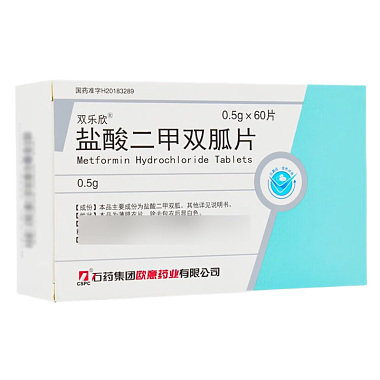 盐酸二甲双胍片