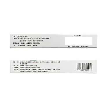 盐酸苯海拉明片