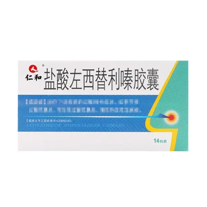 仁和 盐酸左西替利嗪胶囊