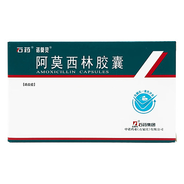 阿莫西林胶囊