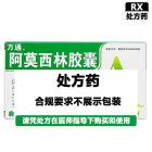 万通 阿莫西林胶囊