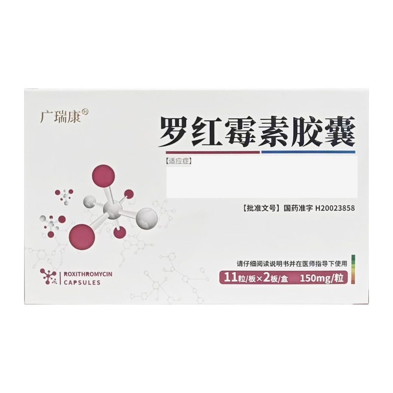千金 罗红霉素胶囊