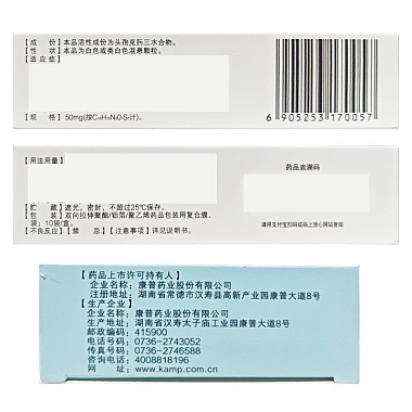 头孢克肟颗粒