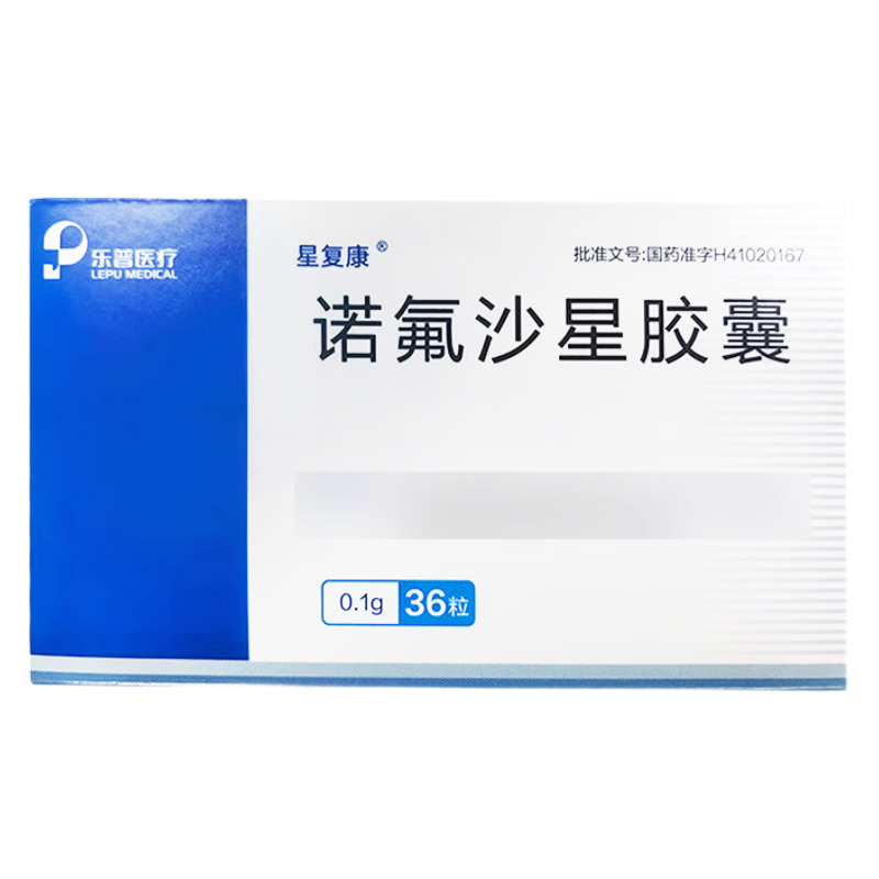 星复康 诺氟沙星胶囊