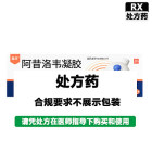 鑫烨 阿昔洛韦凝胶