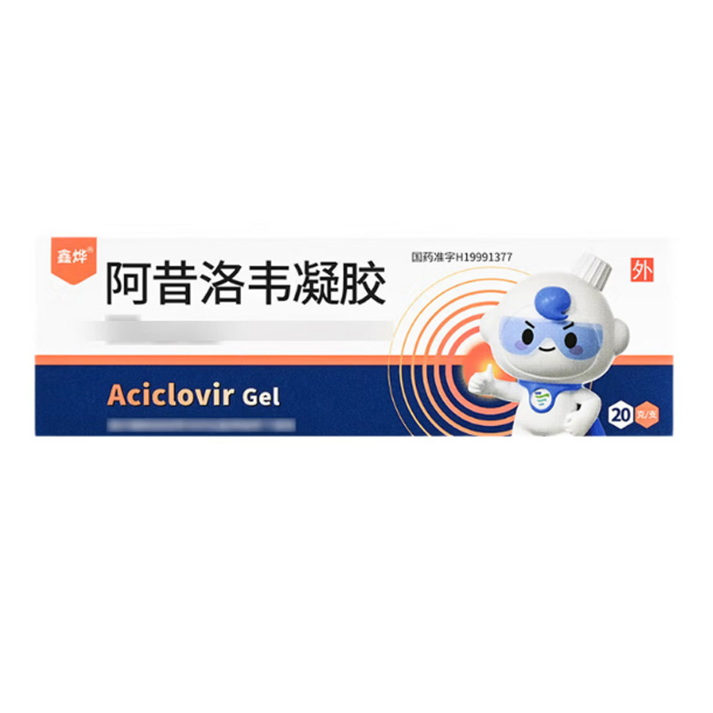 鑫烨 阿昔洛韦凝胶