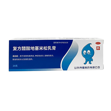 良福 复方醋酸地塞米松乳膏 20g/支 山东良福制药有限公司