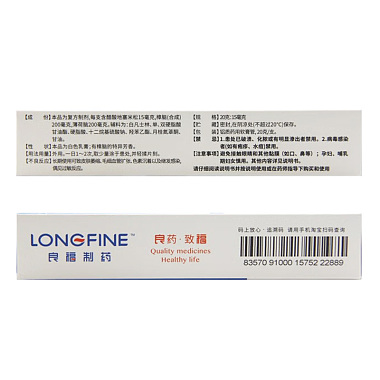 复方醋酸地塞米松乳膏