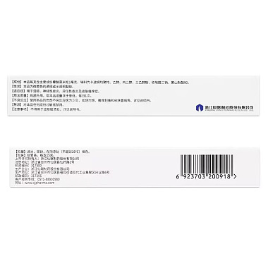 糠酸莫米松凝胶