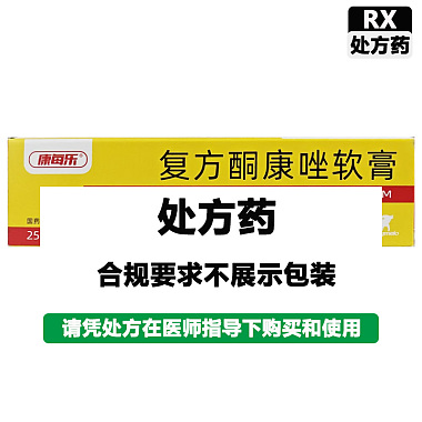 康每乐 复方酮康唑软膏 25g/支 上海宝龙药业股份有限公司