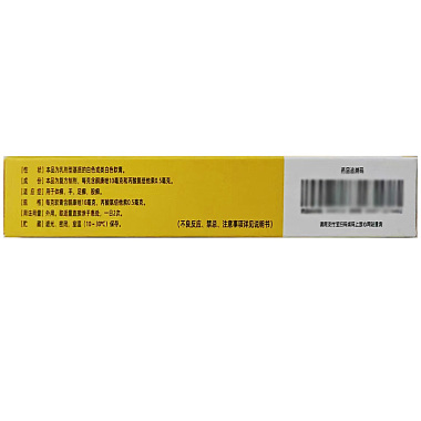 复方酮康唑软膏