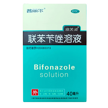 普丽尔 联苯苄唑溶液 40ml/瓶 江西普丽尔药业有限公司