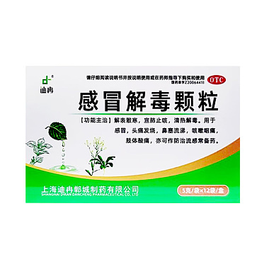 感冒解毒颗粒