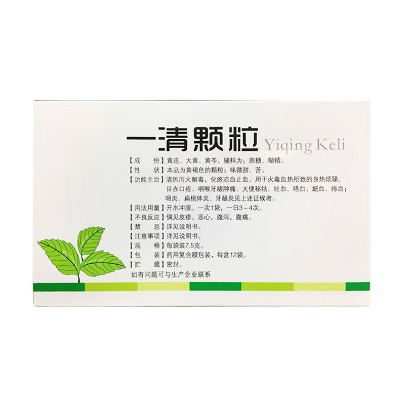 澳迩新 一清颗粒