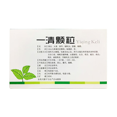 一清颗粒