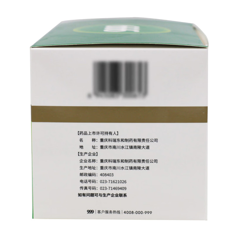 999 复方板蓝根颗粒